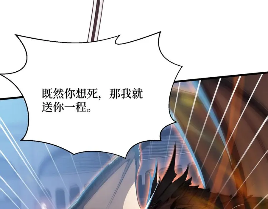 第49话 定向变异 第32页