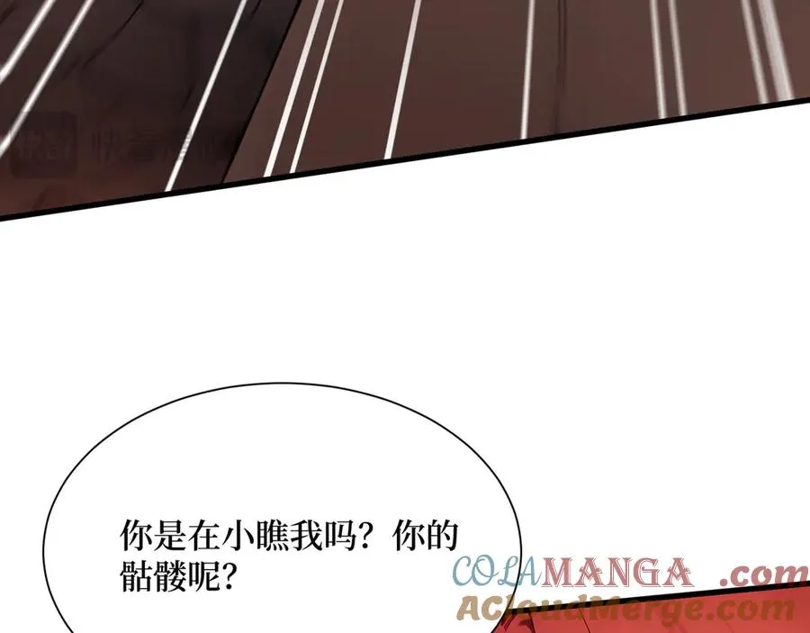 第49话 定向变异 第37页