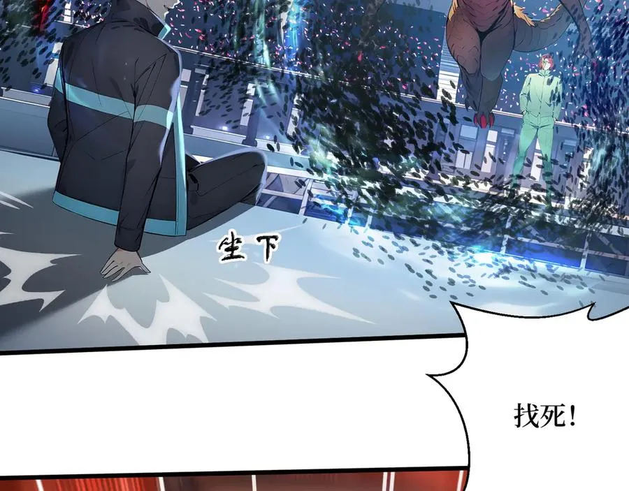 第49话 定向变异 第42页