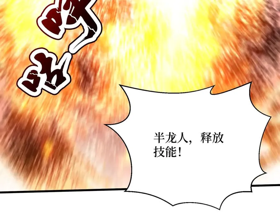 第49话 定向变异 第45页