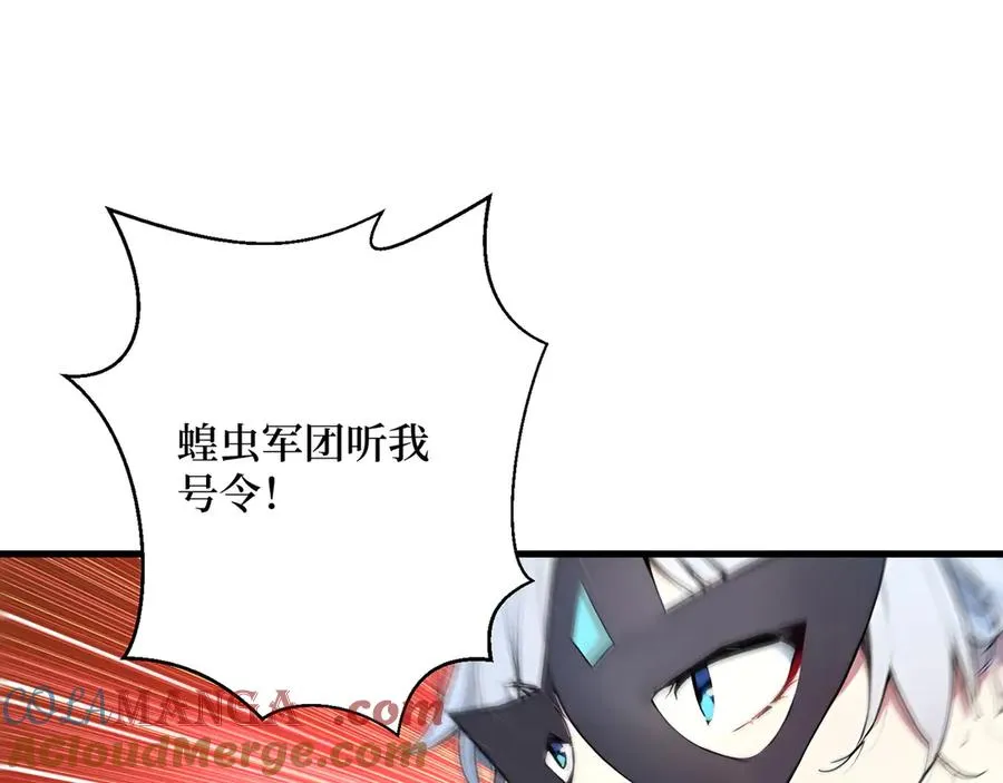 第49话 定向变异 第46页