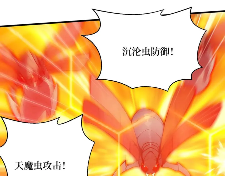 第49话 定向变异 第48页