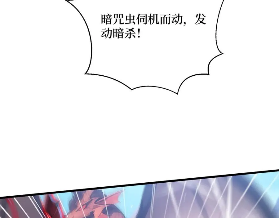第49话 定向变异 第51页