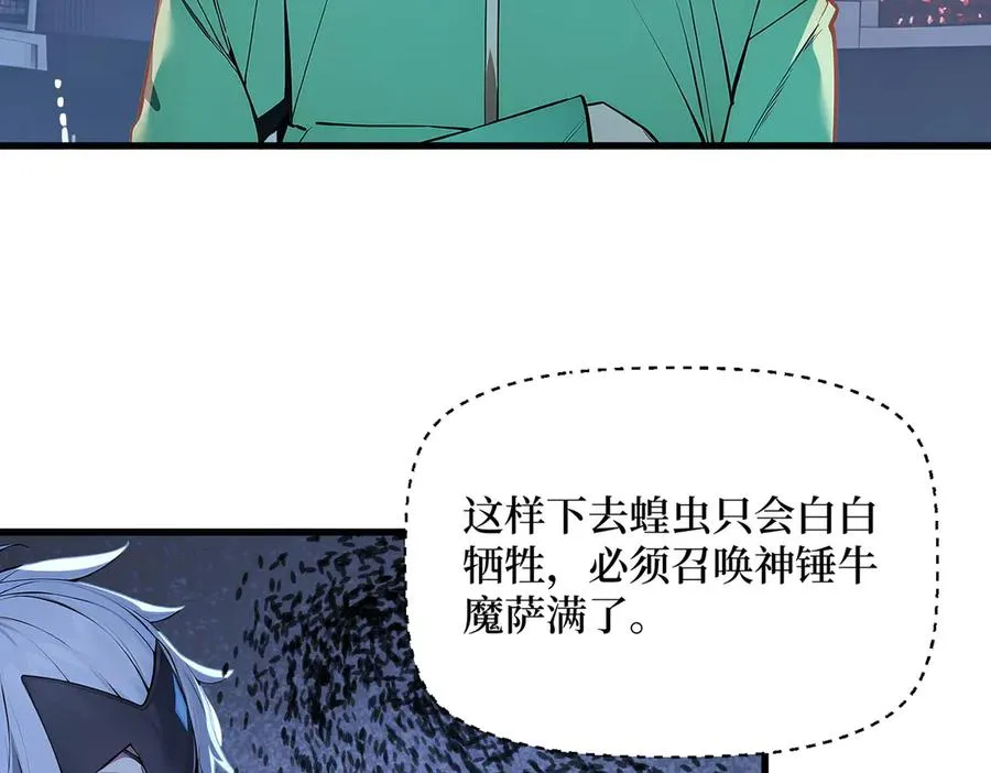 第49话 定向变异 第60页