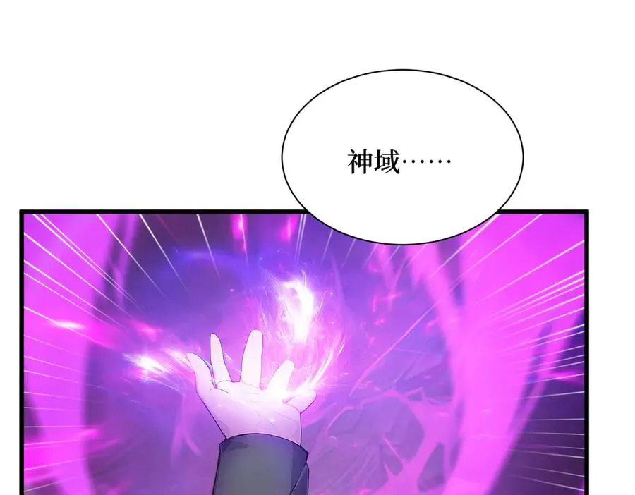 第49话 定向变异 第62页