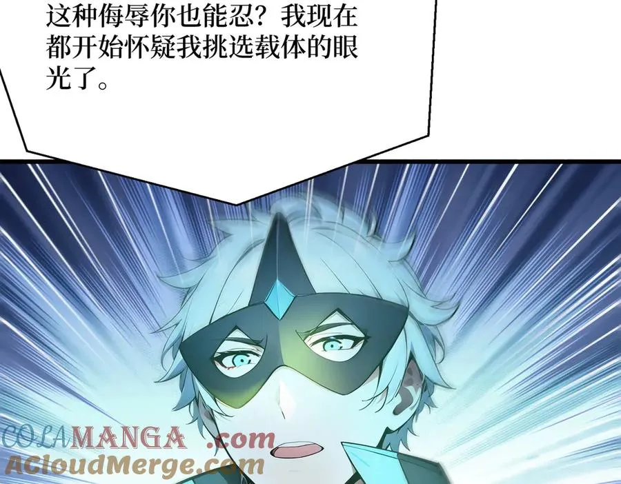 第49话 定向变异 第64页