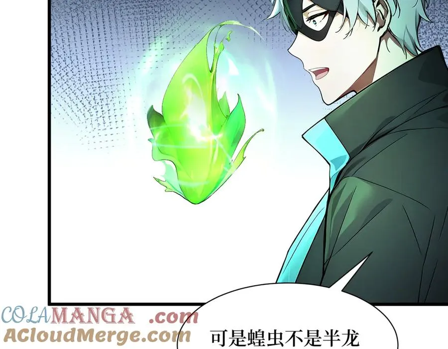 第49话 定向变异 第67页