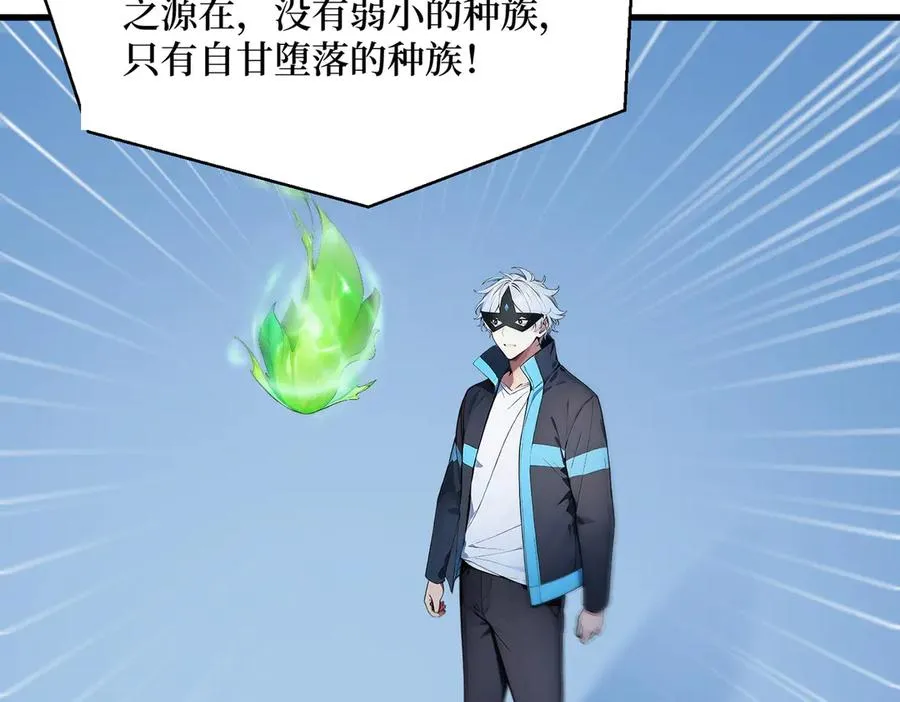 第49话 定向变异 第69页