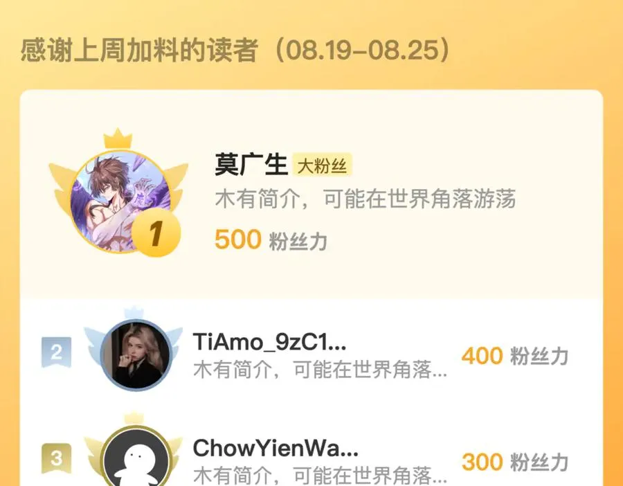 第49话 定向变异 第77页
