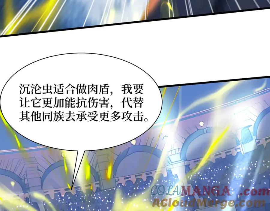 第50话 神奇的变异 第7页