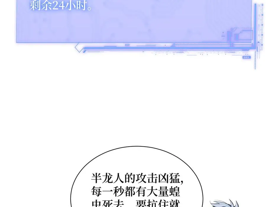 第50话 神奇的变异 第11页