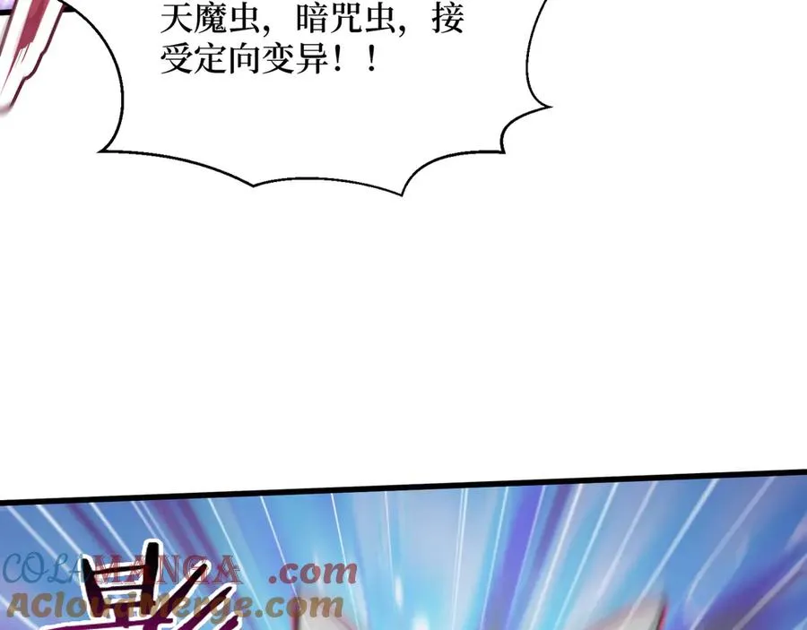 第50话 神奇的变异 第31页