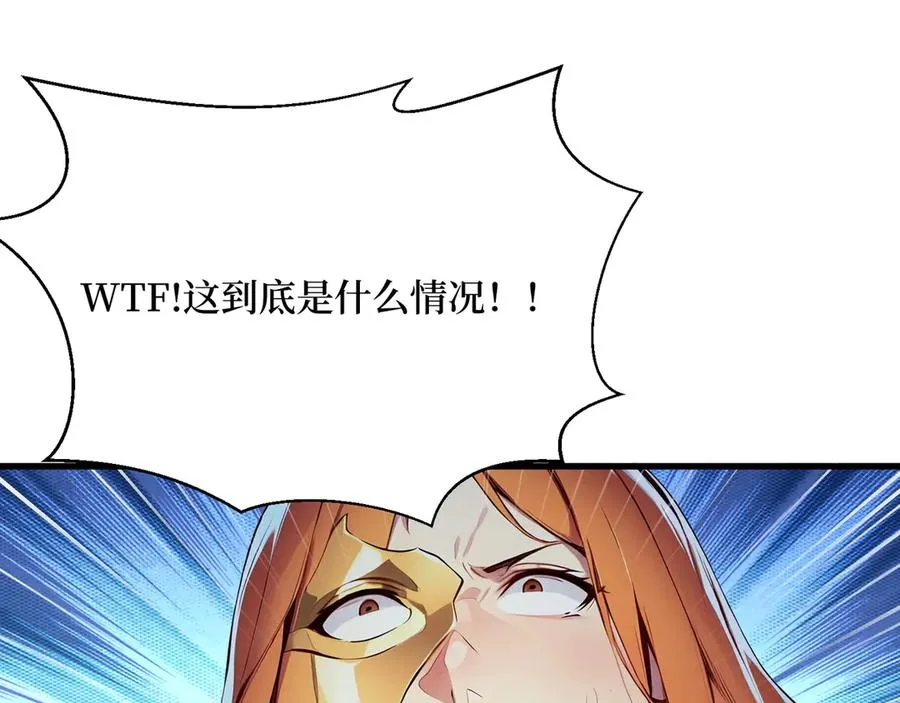 第50话 神奇的变异 第41页