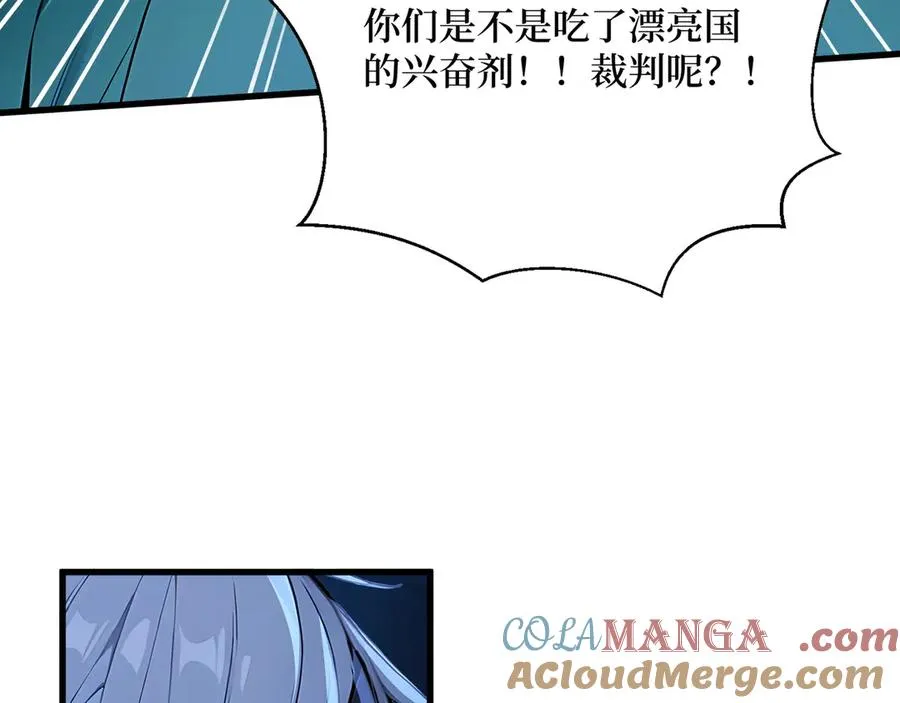 第50话 神奇的变异 第43页
