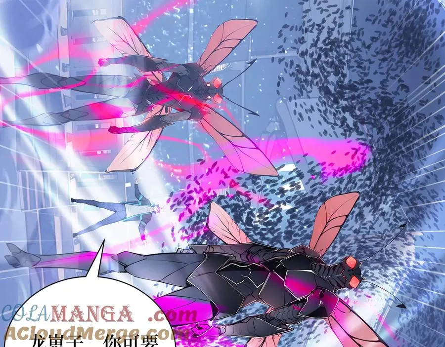 第50话 神奇的变异 第46页