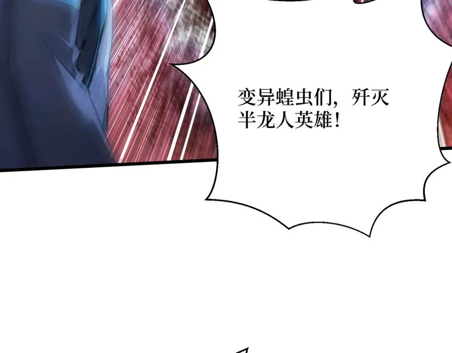 第50话 神奇的变异 第53页