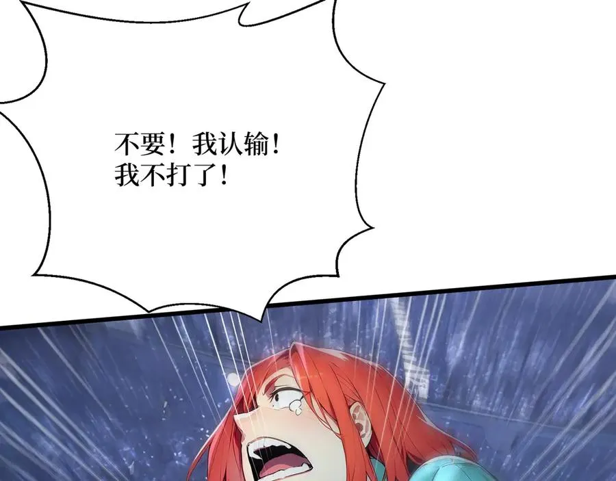 第50话 神奇的变异 第54页