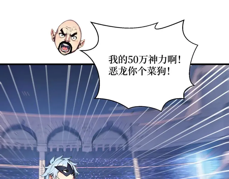 第50话 神奇的变异 第59页