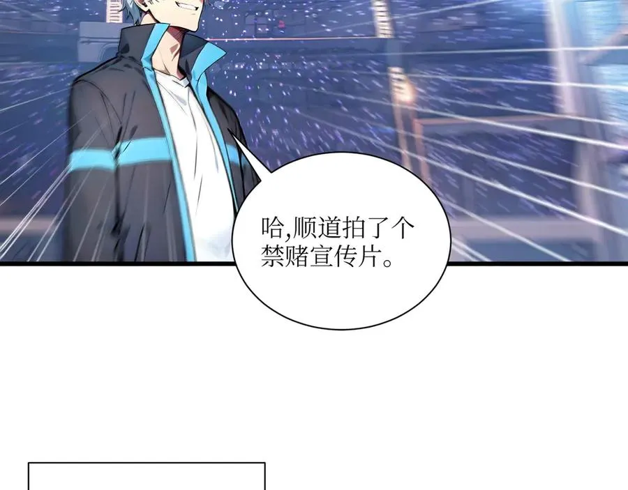 第50话 神奇的变异 第60页