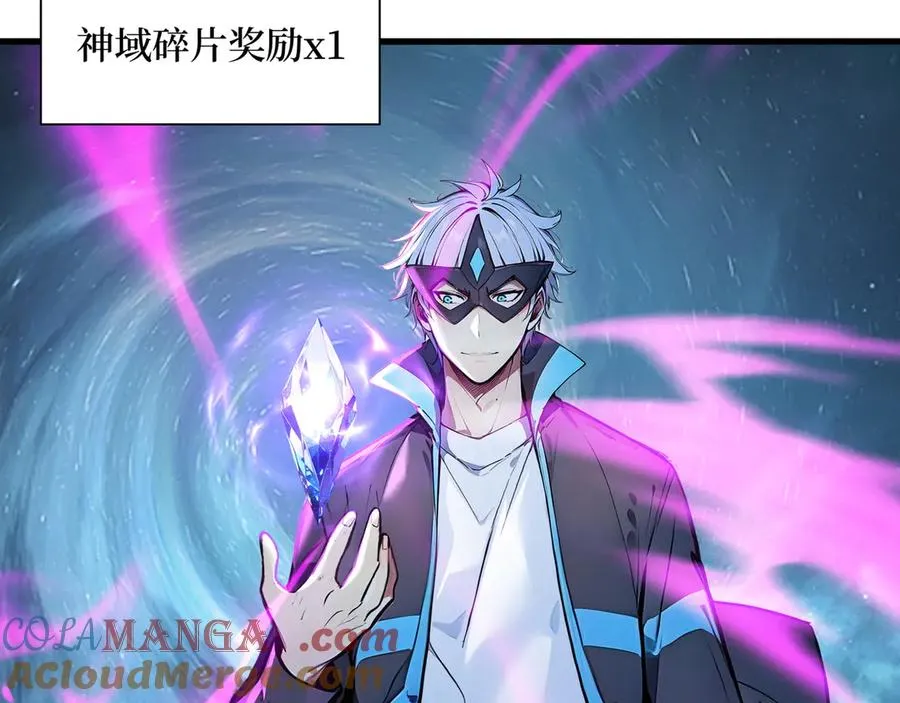 第50话 神奇的变异 第61页