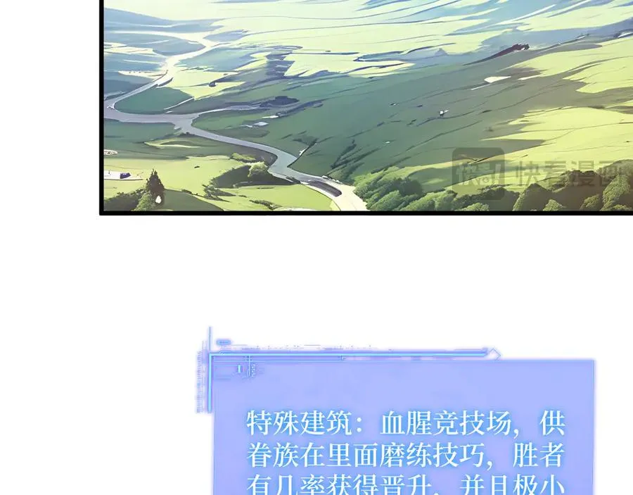 第50话 神奇的变异 第66页