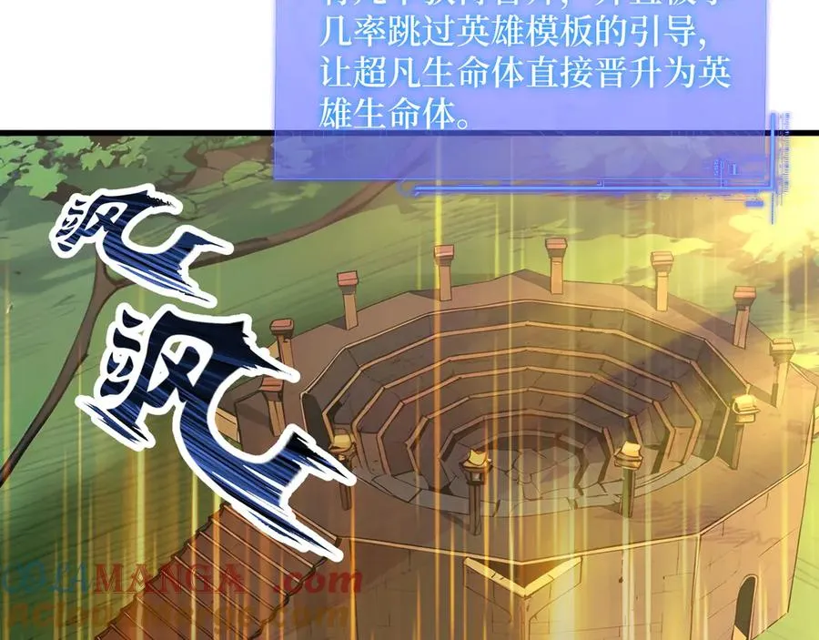 第50话 神奇的变异 第67页