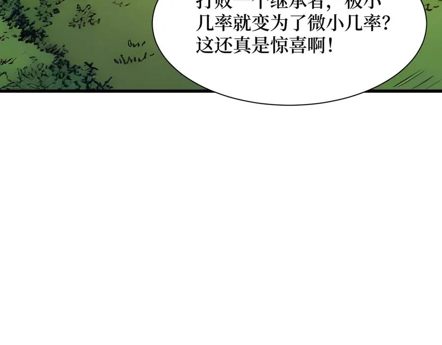第50话 神奇的变异 第69页