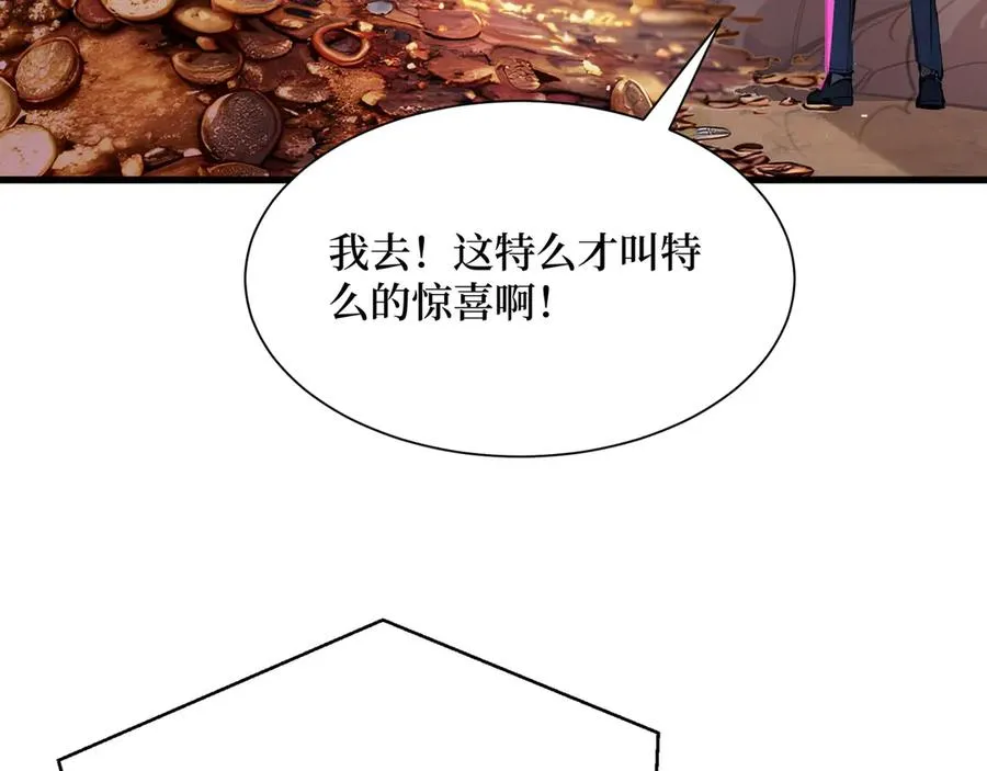 第50话 神奇的变异 第72页