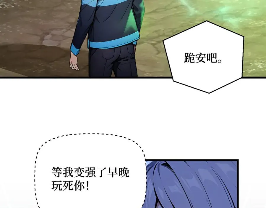 第50话 神奇的变异 第78页