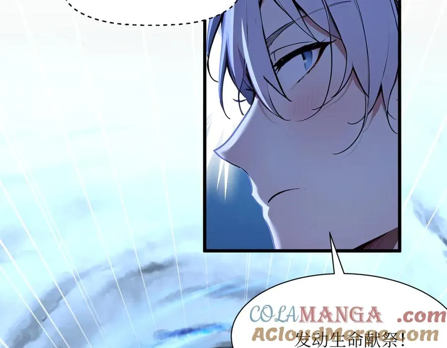 第50话 神奇的变异 第79页