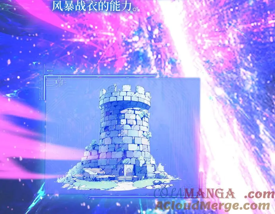 第50话 神奇的变异 第85页