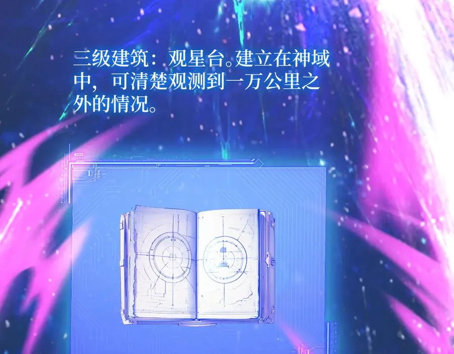 第50话 神奇的变异 第86页