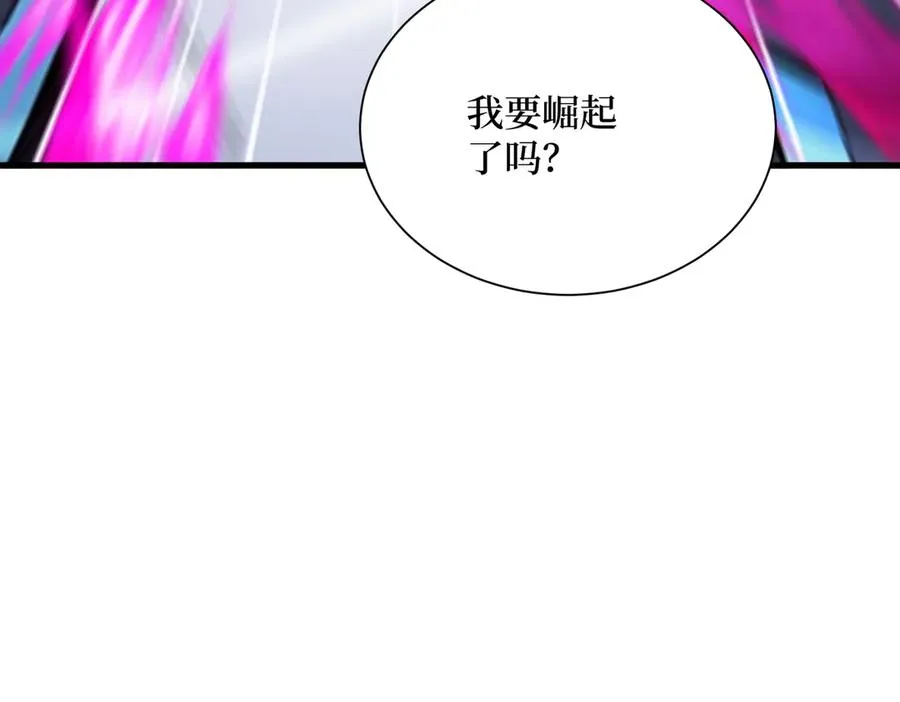 第50话 神奇的变异 第92页