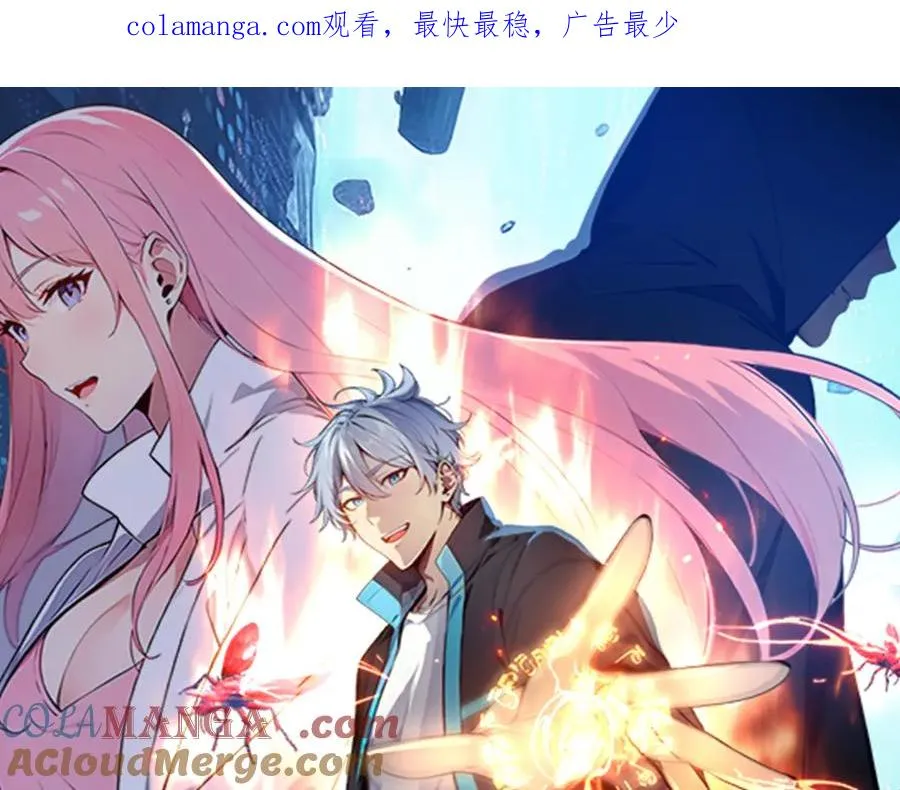 第51话 预备生的第一课 第1页