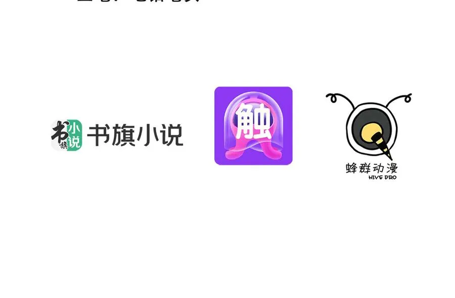 第51话 预备生的第一课 第4页