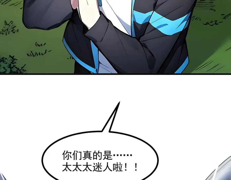 第51话 预备生的第一课 第7页