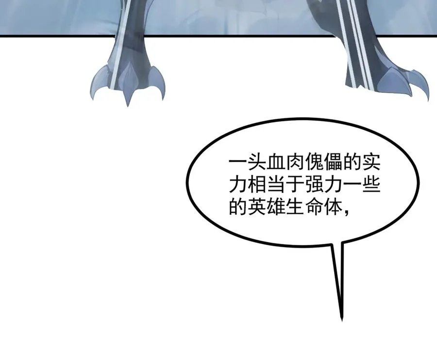 第51话 预备生的第一课 第11页