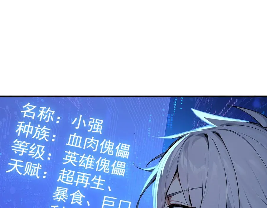 第51话 预备生的第一课 第12页
