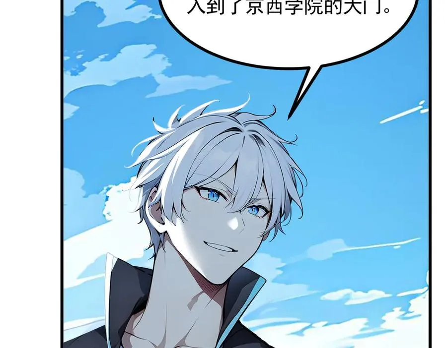 第51话 预备生的第一课 第15页