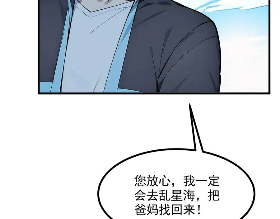 第51话 预备生的第一课 第16页