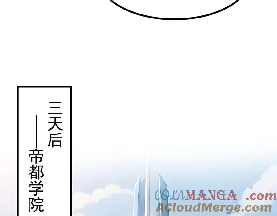 第51话 预备生的第一课 第17页