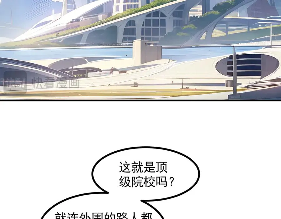 第51话 预备生的第一课 第19页