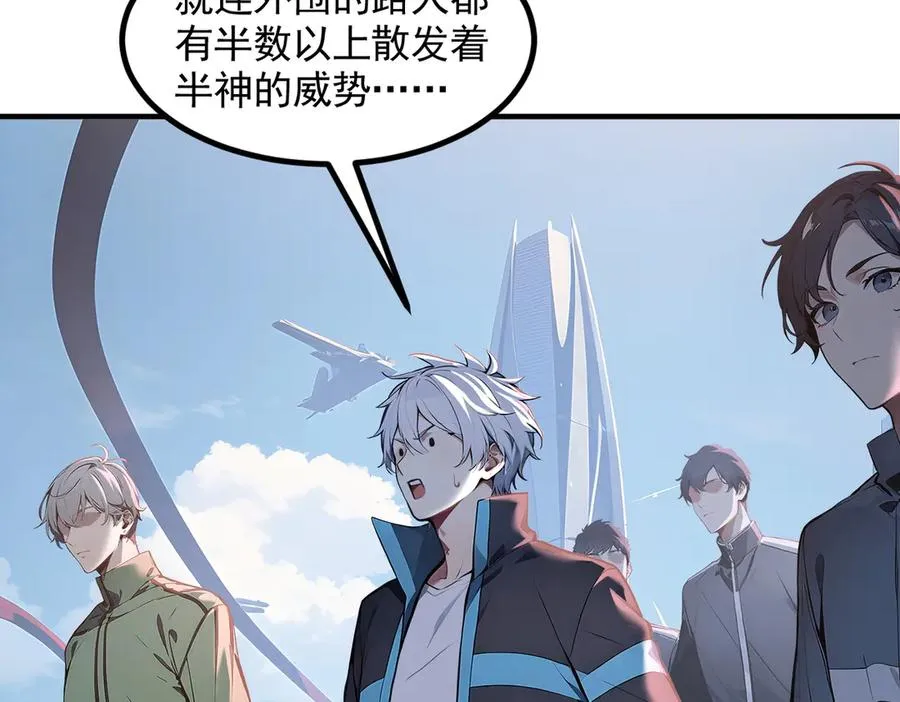 第51话 预备生的第一课 第20页