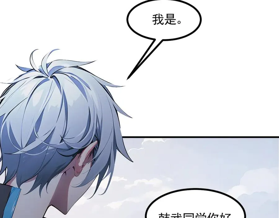 第51话 预备生的第一课 第24页