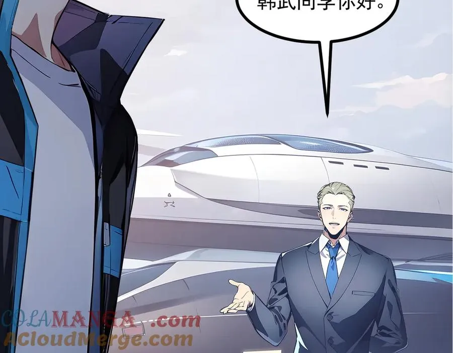 第51话 预备生的第一课 第25页