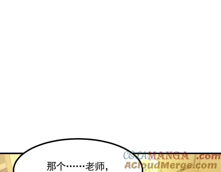 第51话 预备生的第一课 第37页