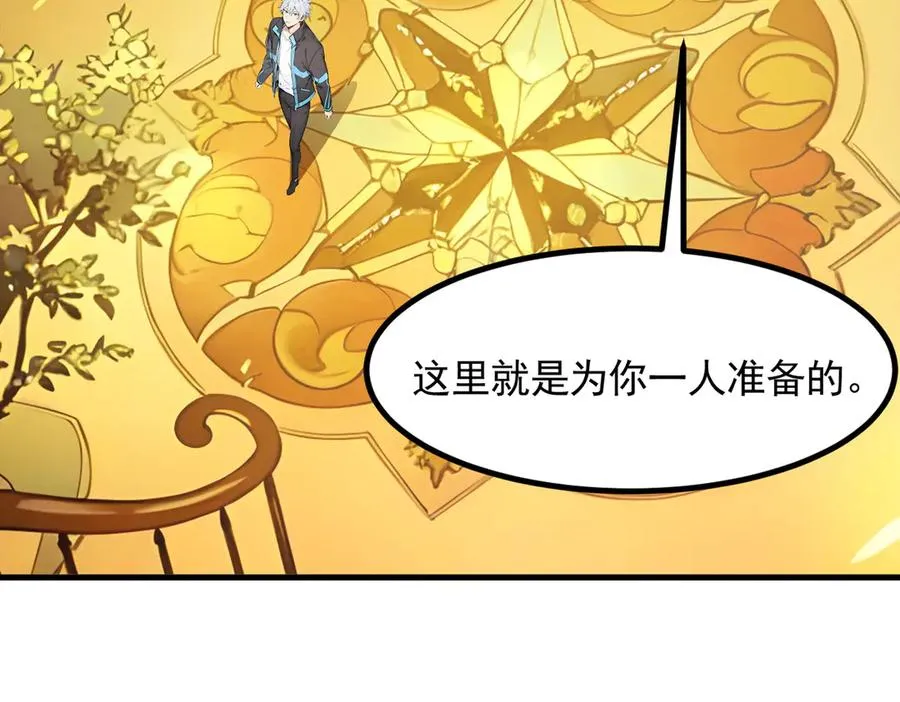 第51话 预备生的第一课 第39页