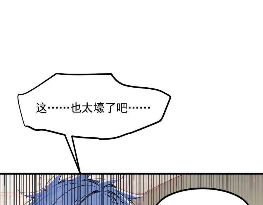 第51话 预备生的第一课 第40页