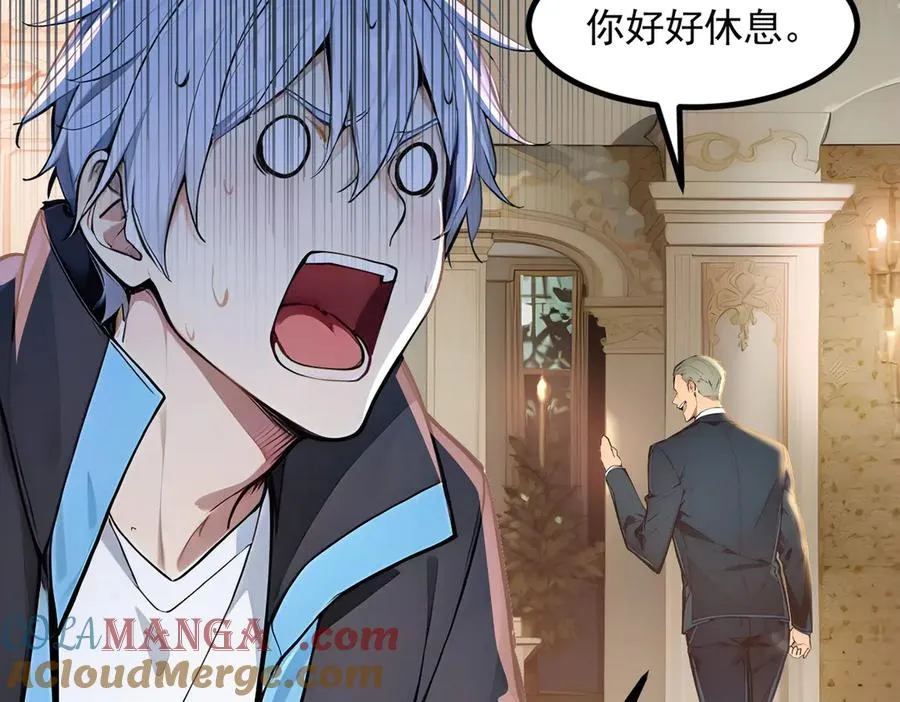 第51话 预备生的第一课 第41页