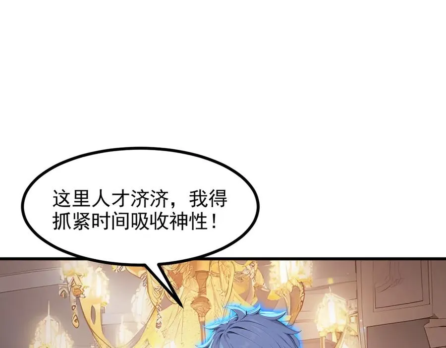第51话 预备生的第一课 第43页
